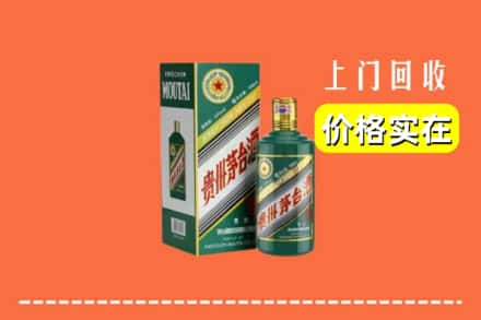 凉山宁南县回收纪念茅台酒