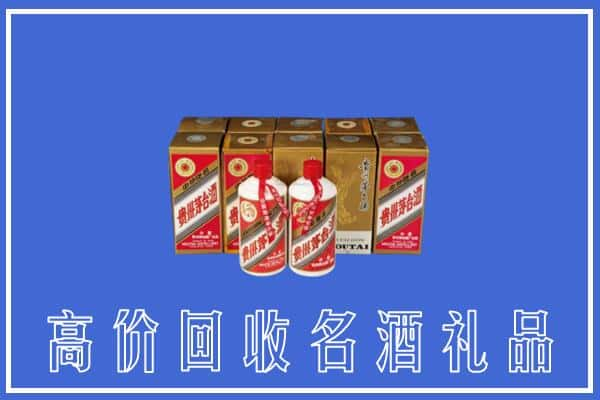 凉山宁南县回收茅台酒